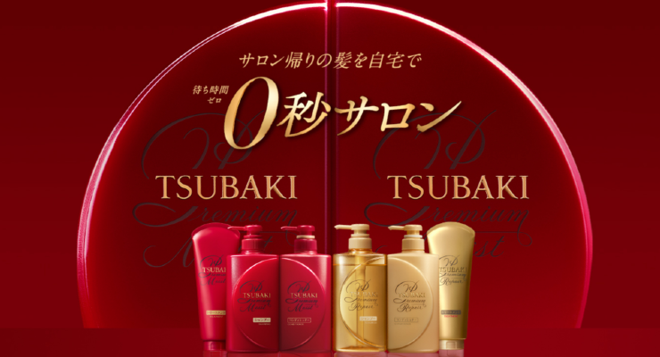 CVC Purchases Shiseido Personal Care Business